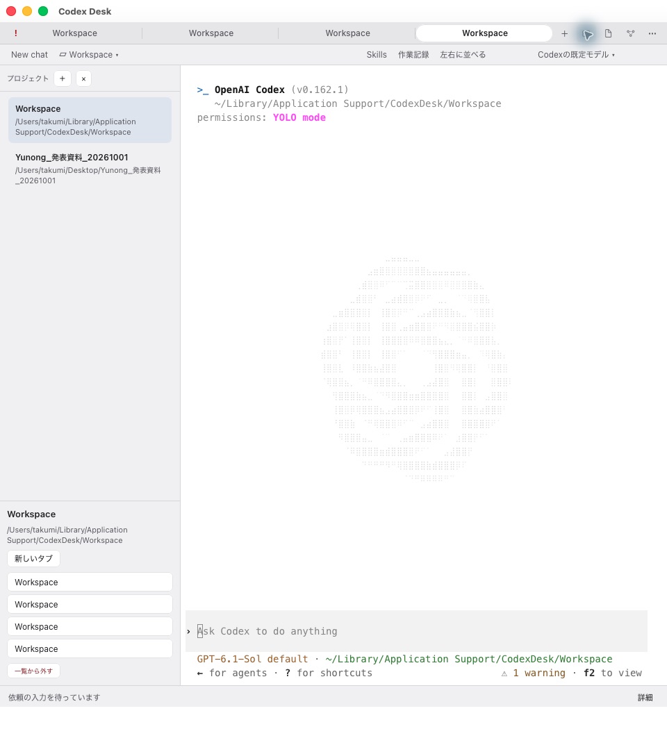 Codex Deskの画面・作品