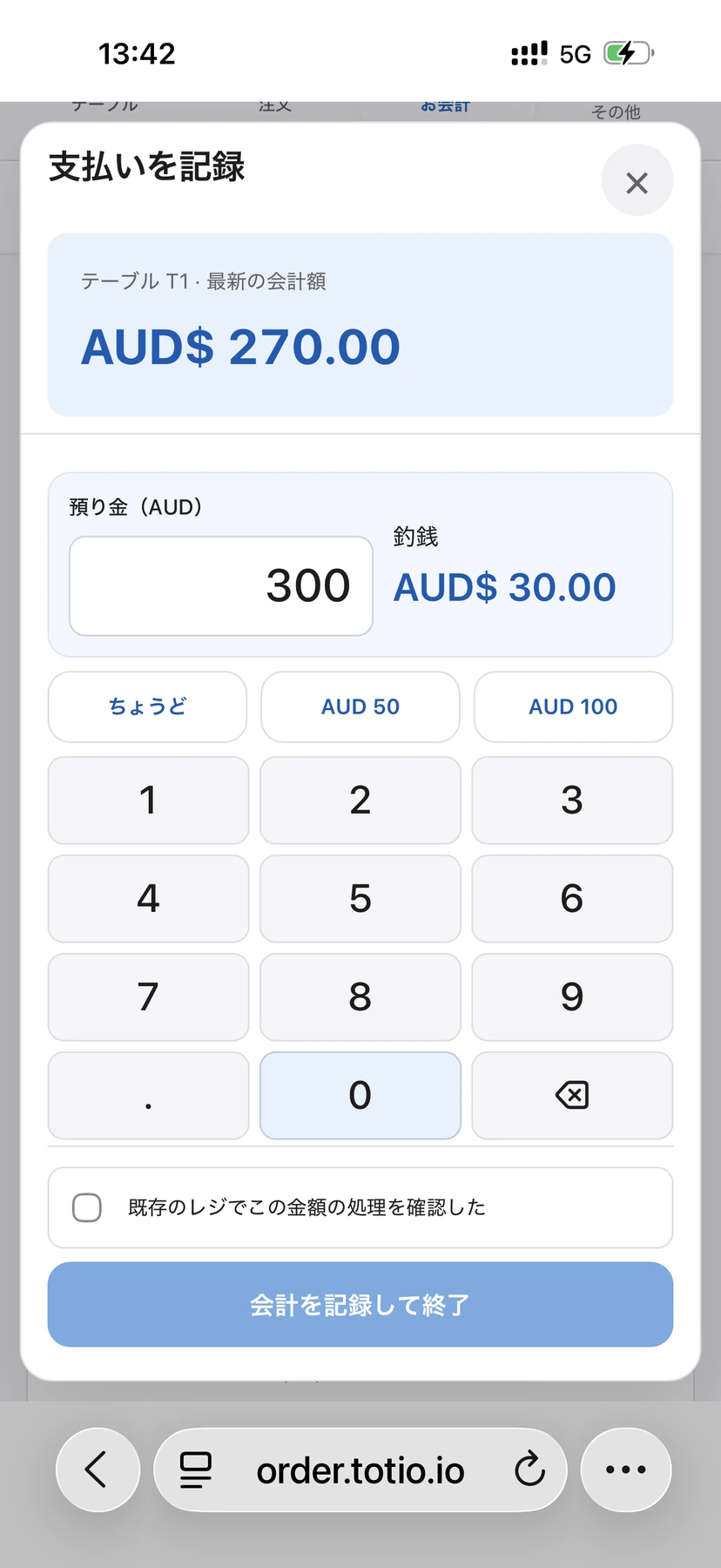 POS System · Staff app screen