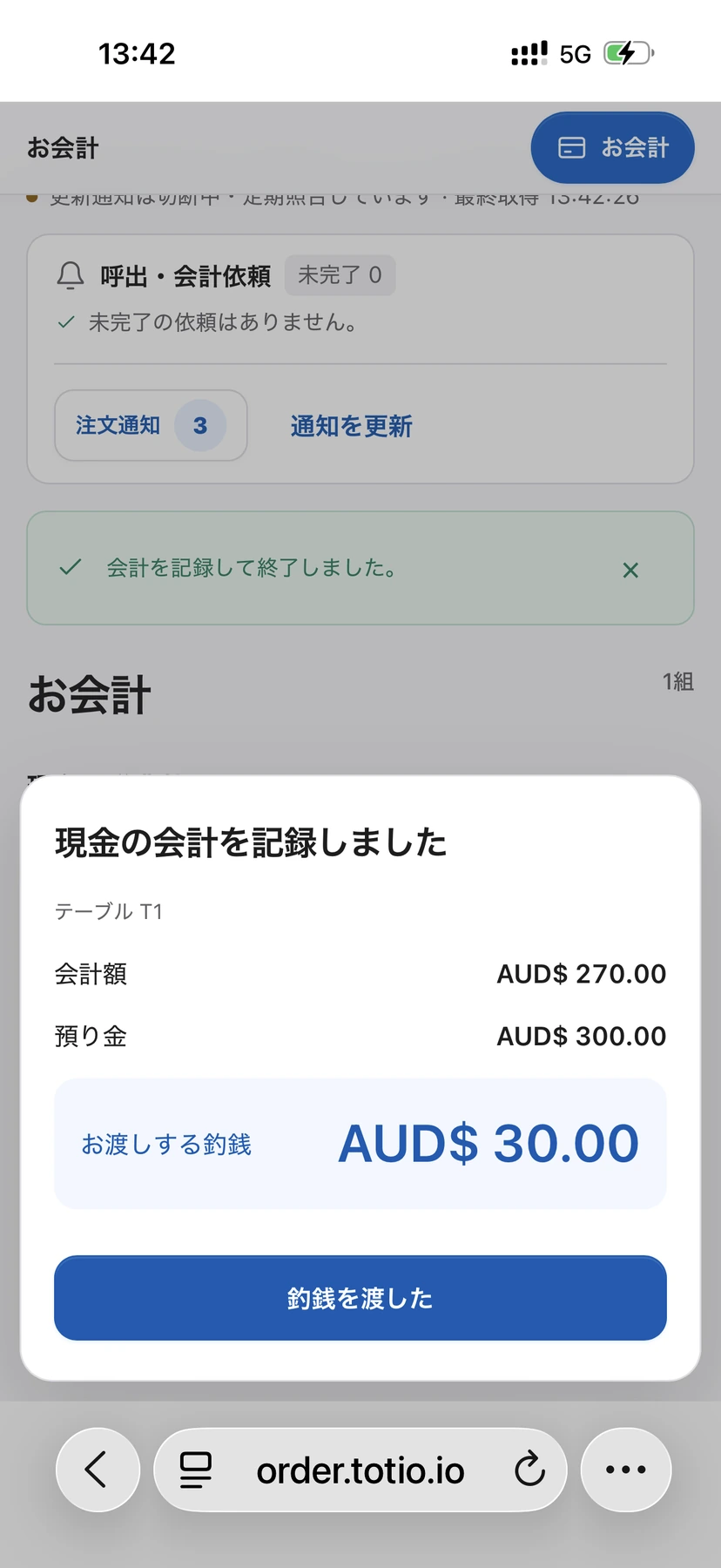 POS System · Staff · Change confirmation