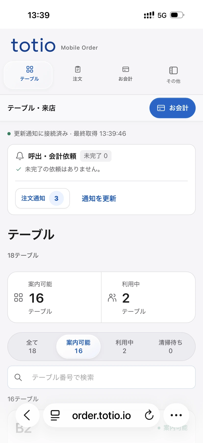 POS System · Staff app screen