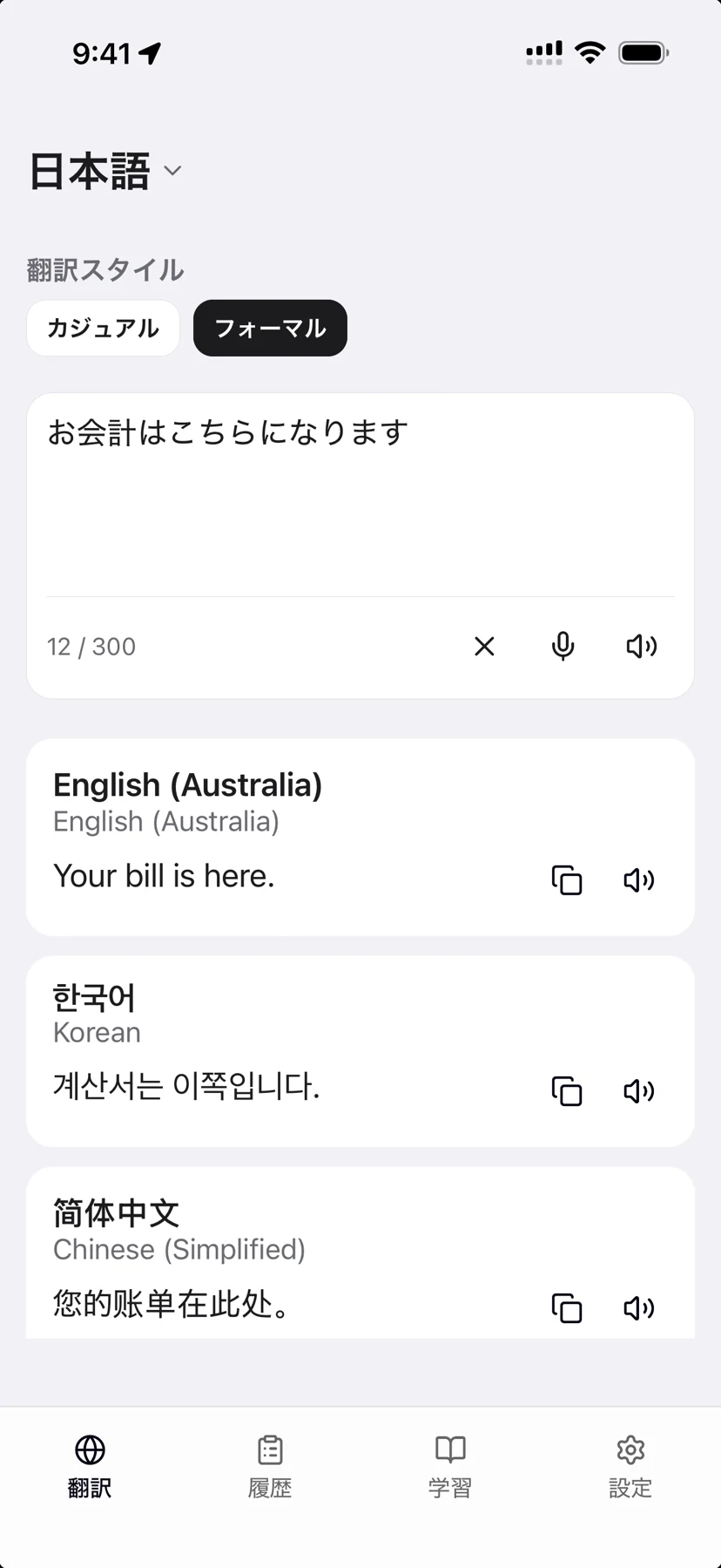MyPhrase · Multilingual translation