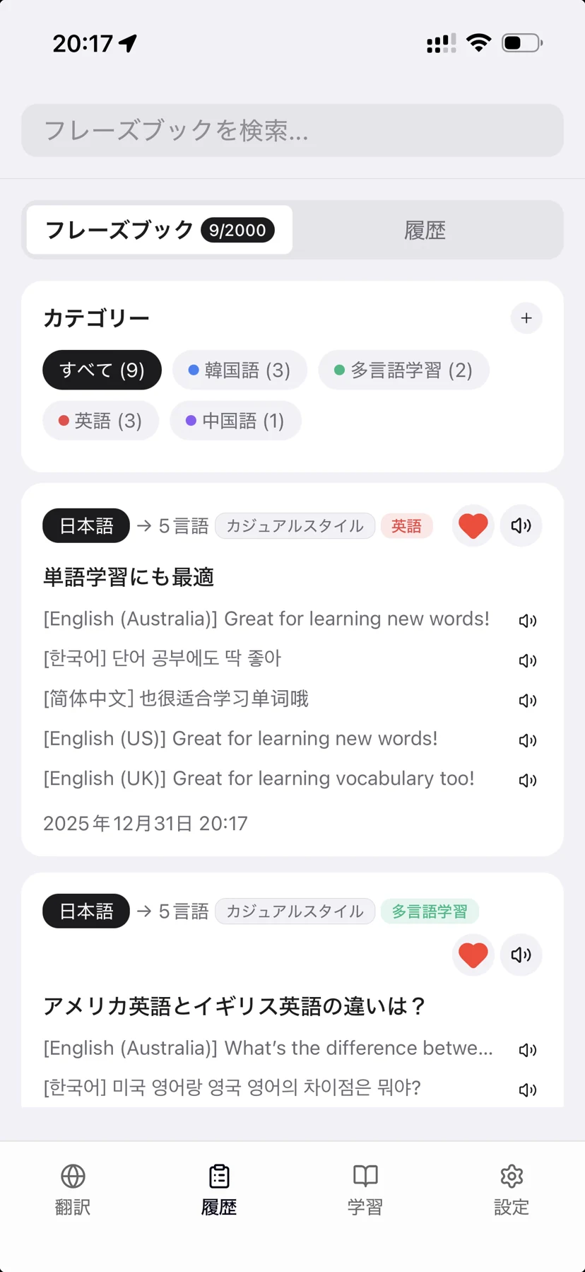 MyPhrase · Phrasebook