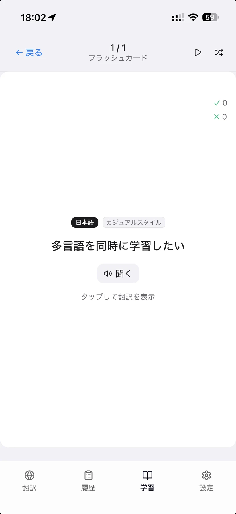 MyPhrase · Flashcards