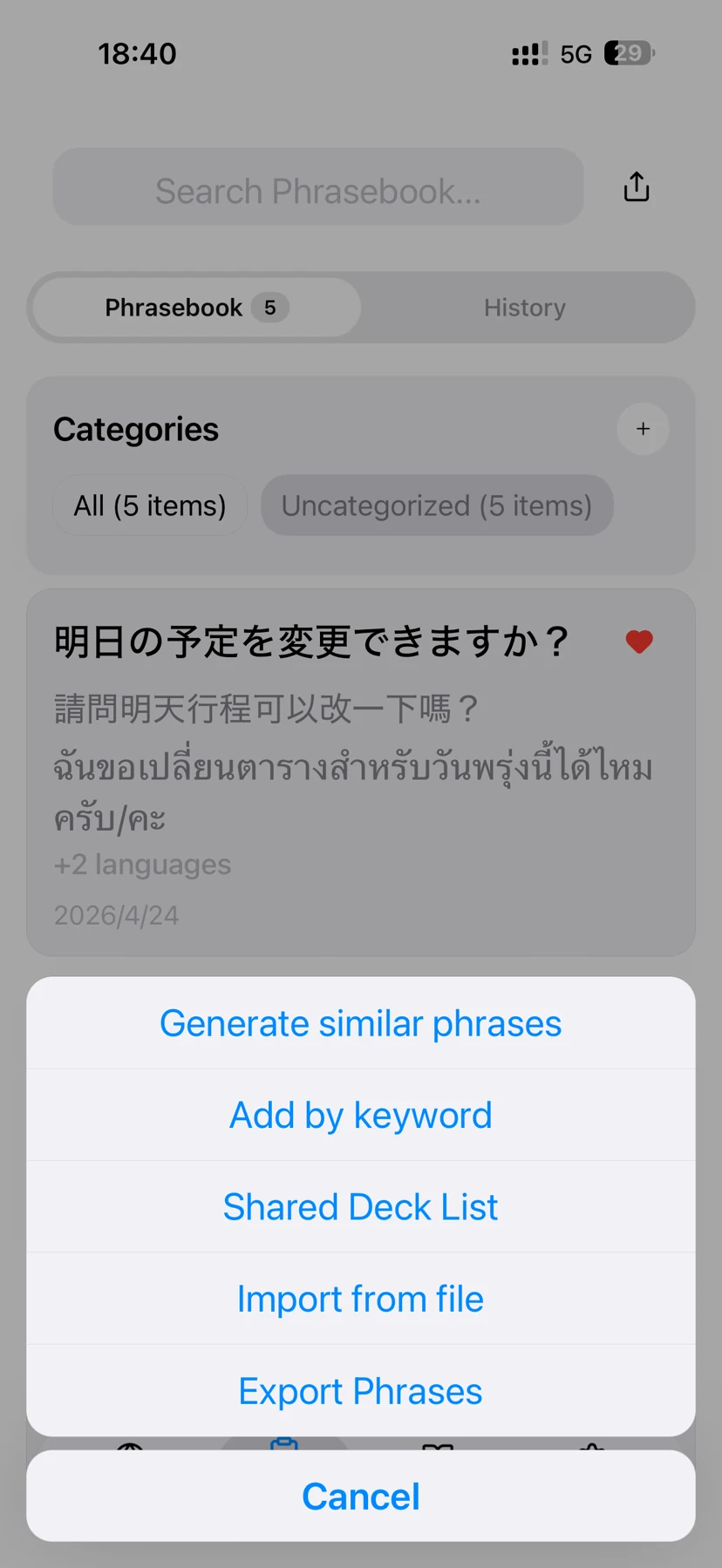 MyPhrase · Add and share phrases