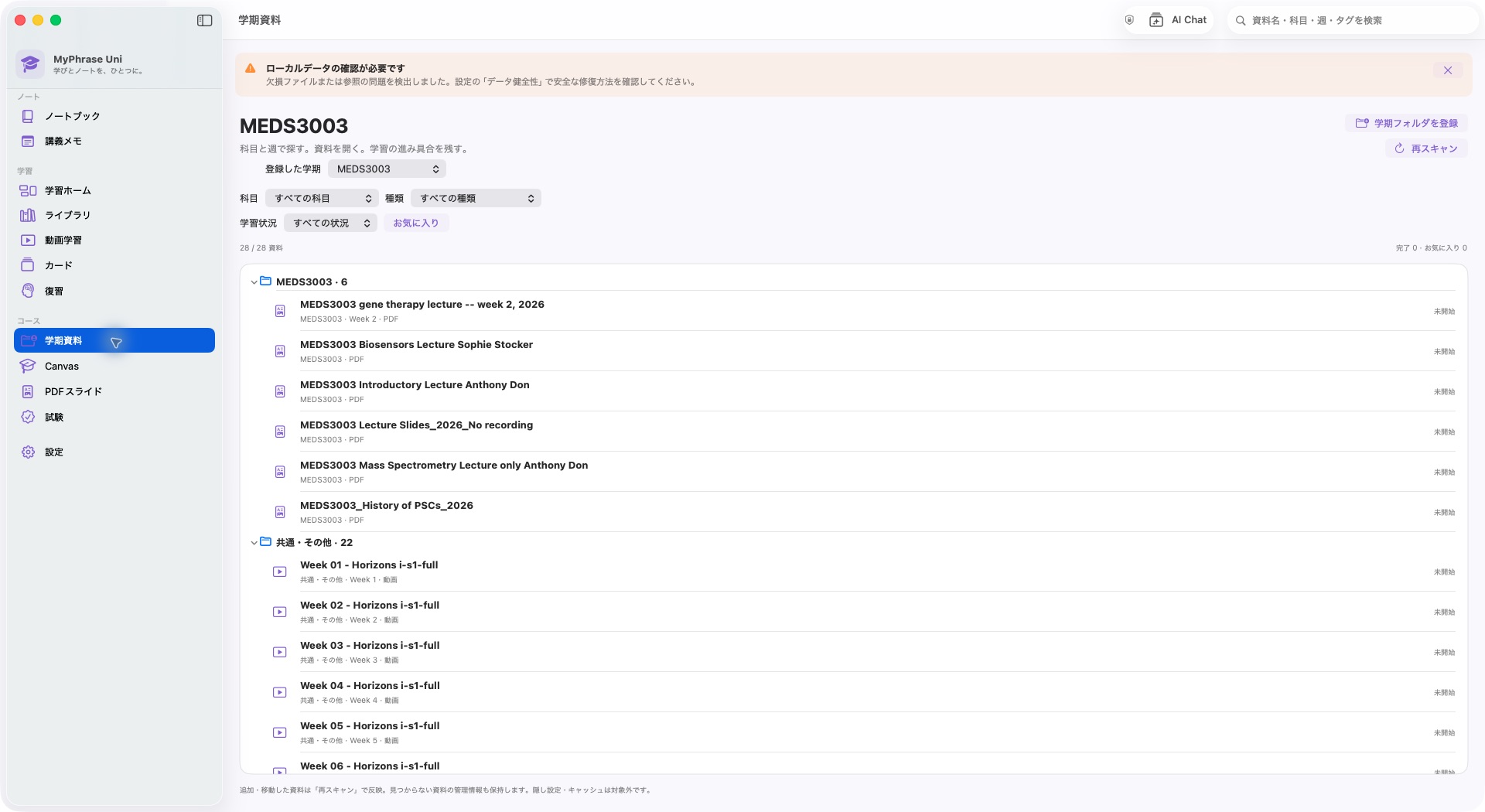 MyPhrase Uniの画面・作品
