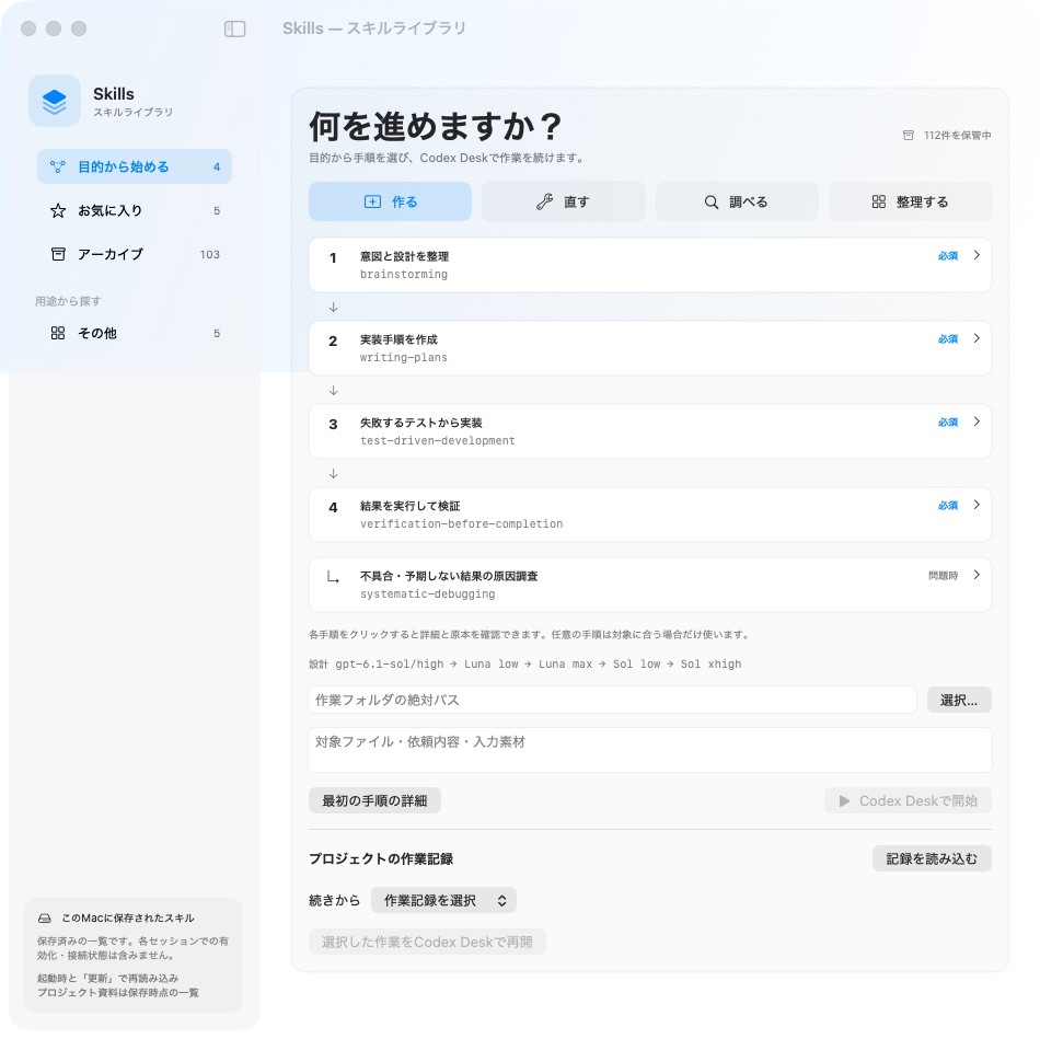 Skillsの画面・作品